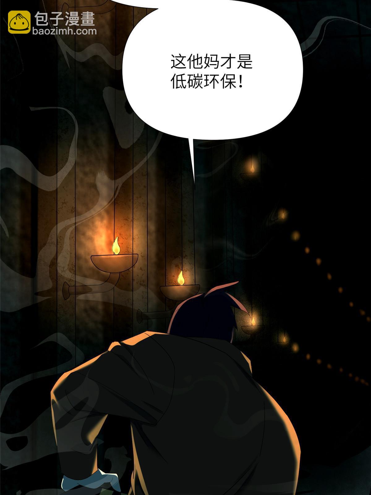 60 第二卷天狐神墓：无能如你！(1/3)-第62话