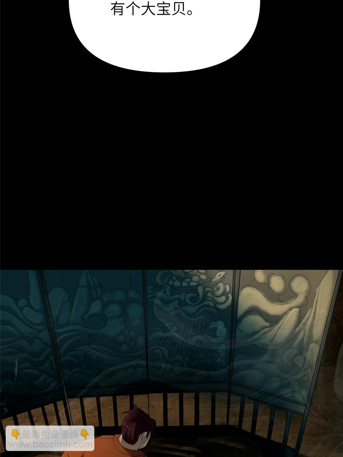 60 第二卷天狐神墓：无能如你！(1/3)-第62话