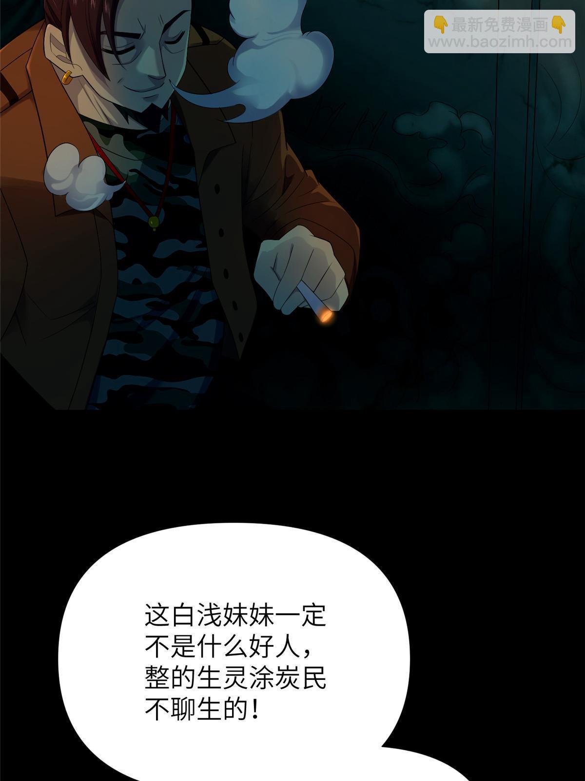 60 第二卷天狐神墓：无能如你！(1/3)-第62话