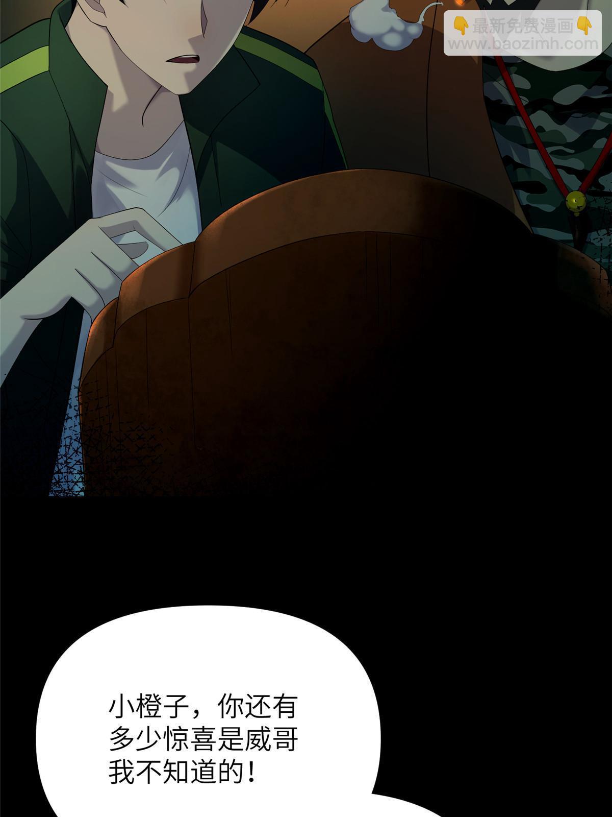 60 第二卷天狐神墓：无能如你！(1/3)-第62话