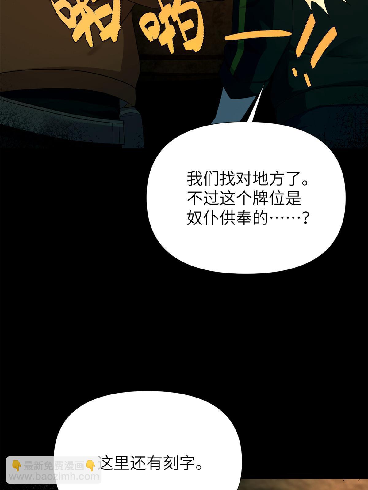 60 第二卷天狐神墓：无能如你！(1/3)-第62话