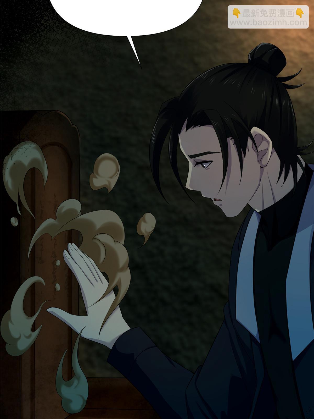 60 第二卷天狐神墓：无能如你！(1/3)-第62话