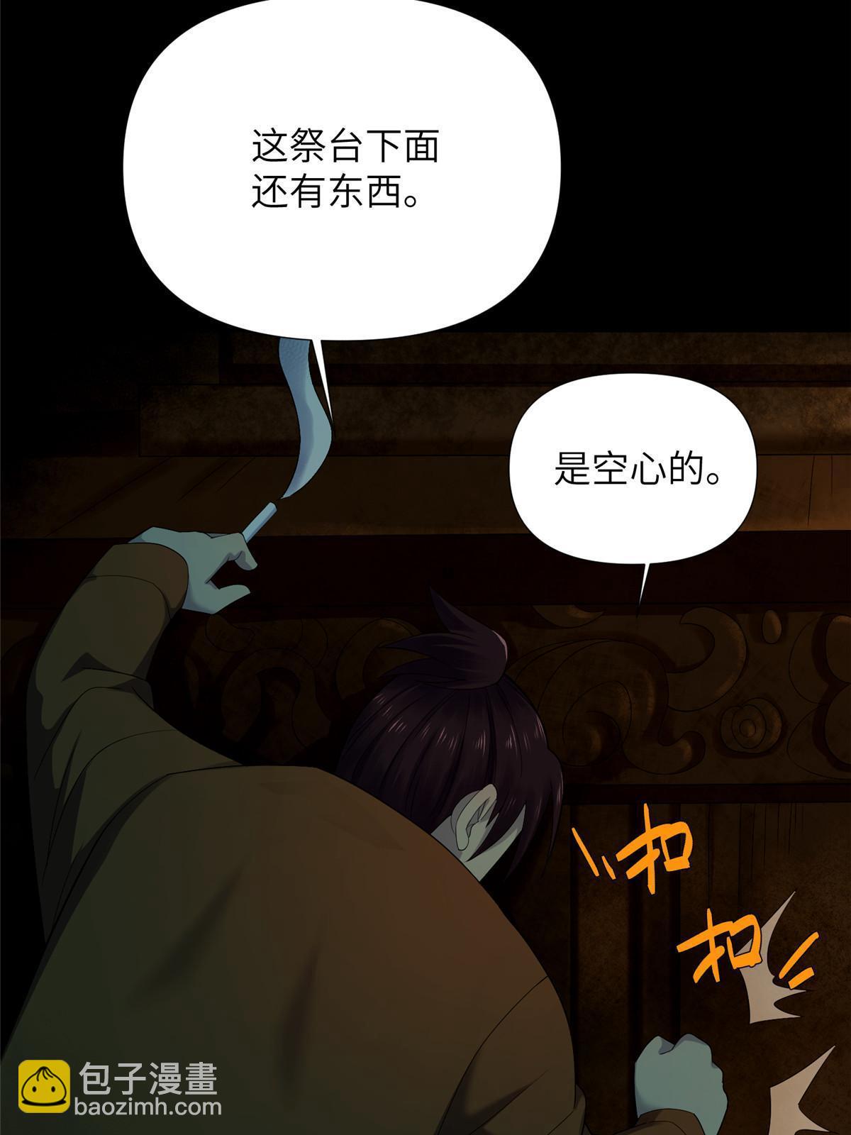 60 第二卷天狐神墓：无能如你！(1/3)-第62话