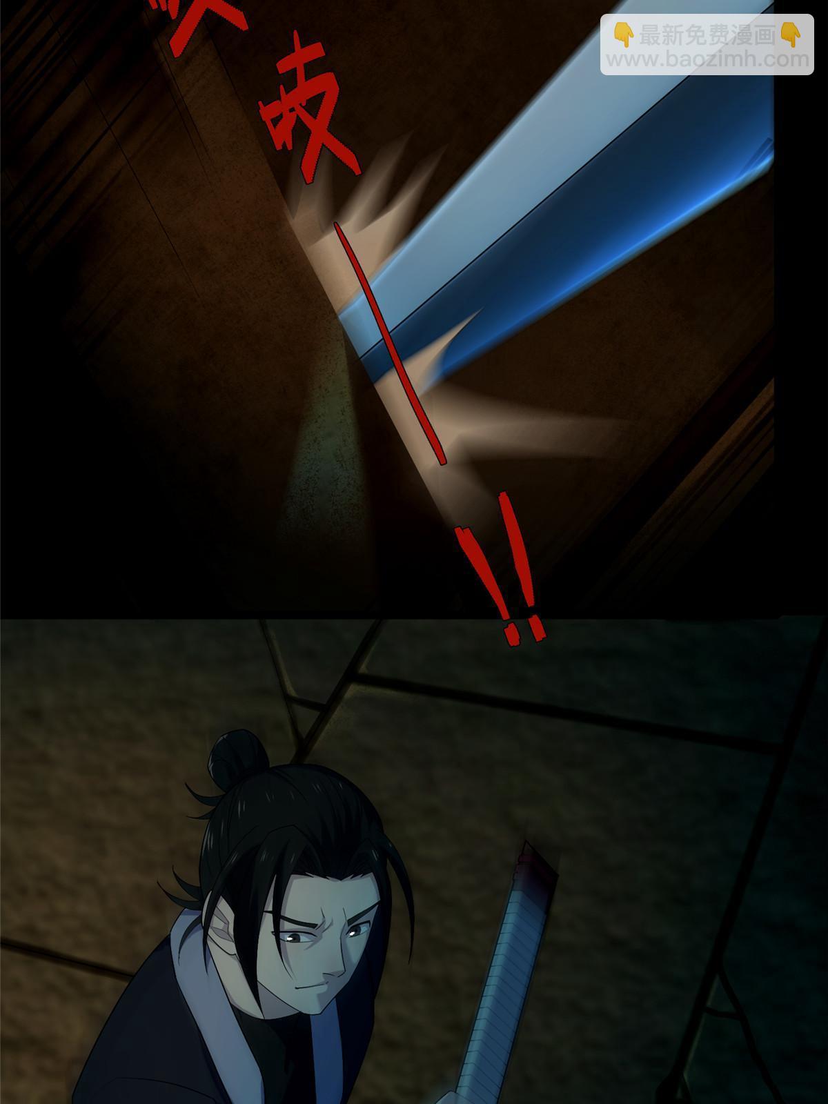 60 第二卷天狐神墓：无能如你！(1/3)-第62话