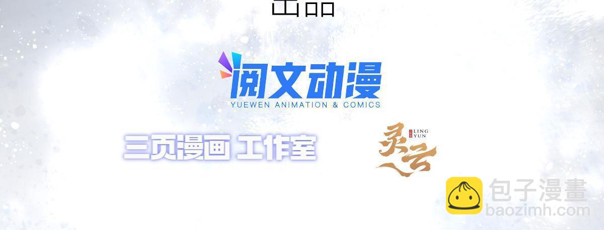 62 第二卷天狐神墓：你是姜氏最后的血脉(1/3)-第64话