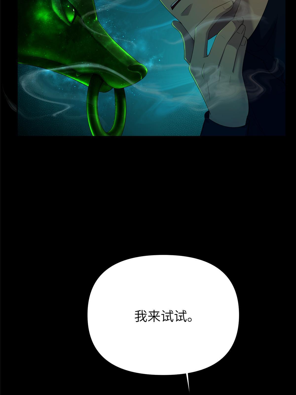 62 第二卷天狐神墓：你是姜氏最后的血脉(1/3)-第64话