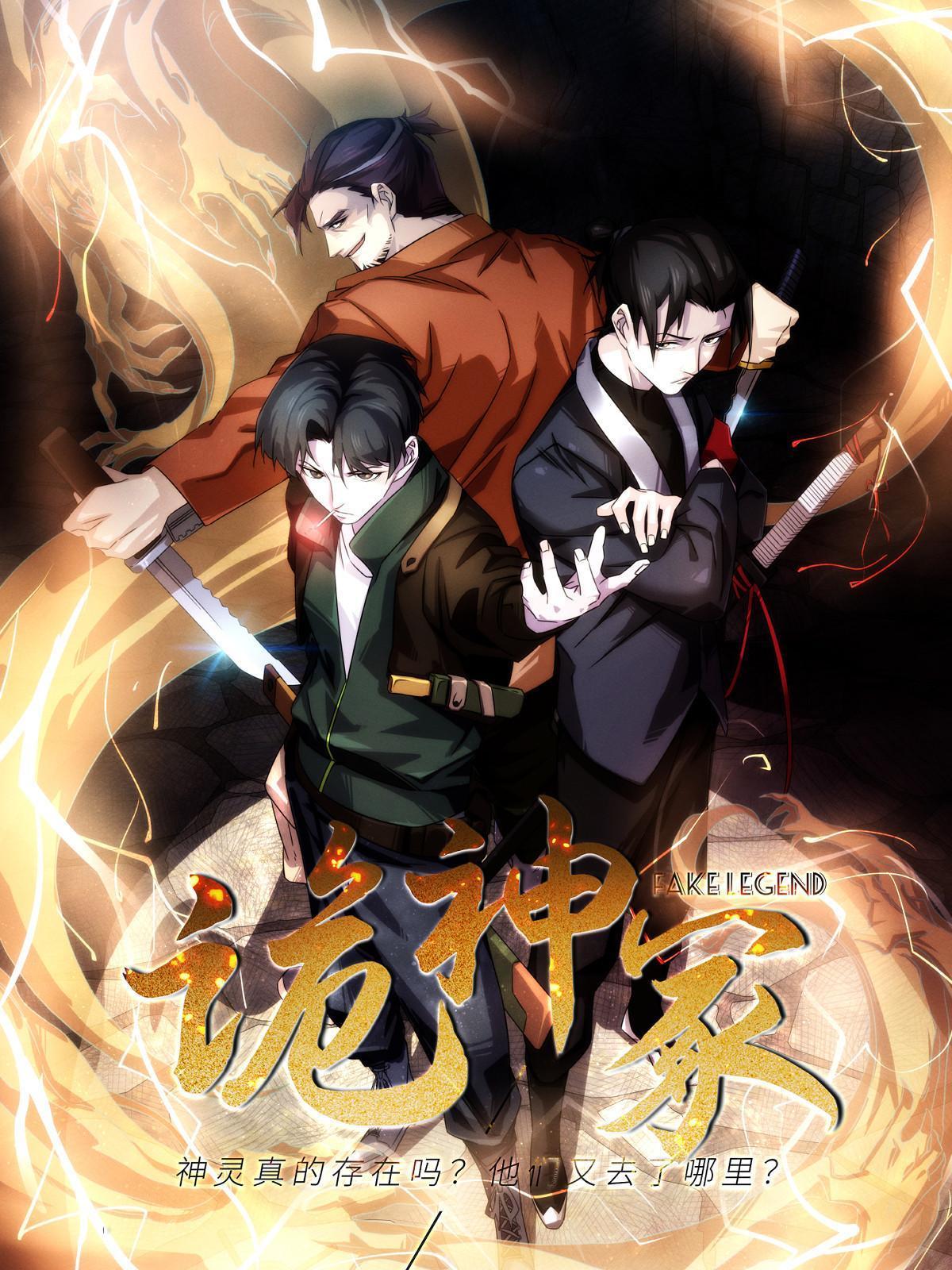 64第二卷天狐神墓：郭老师是你的舅舅(1/3)-第66话