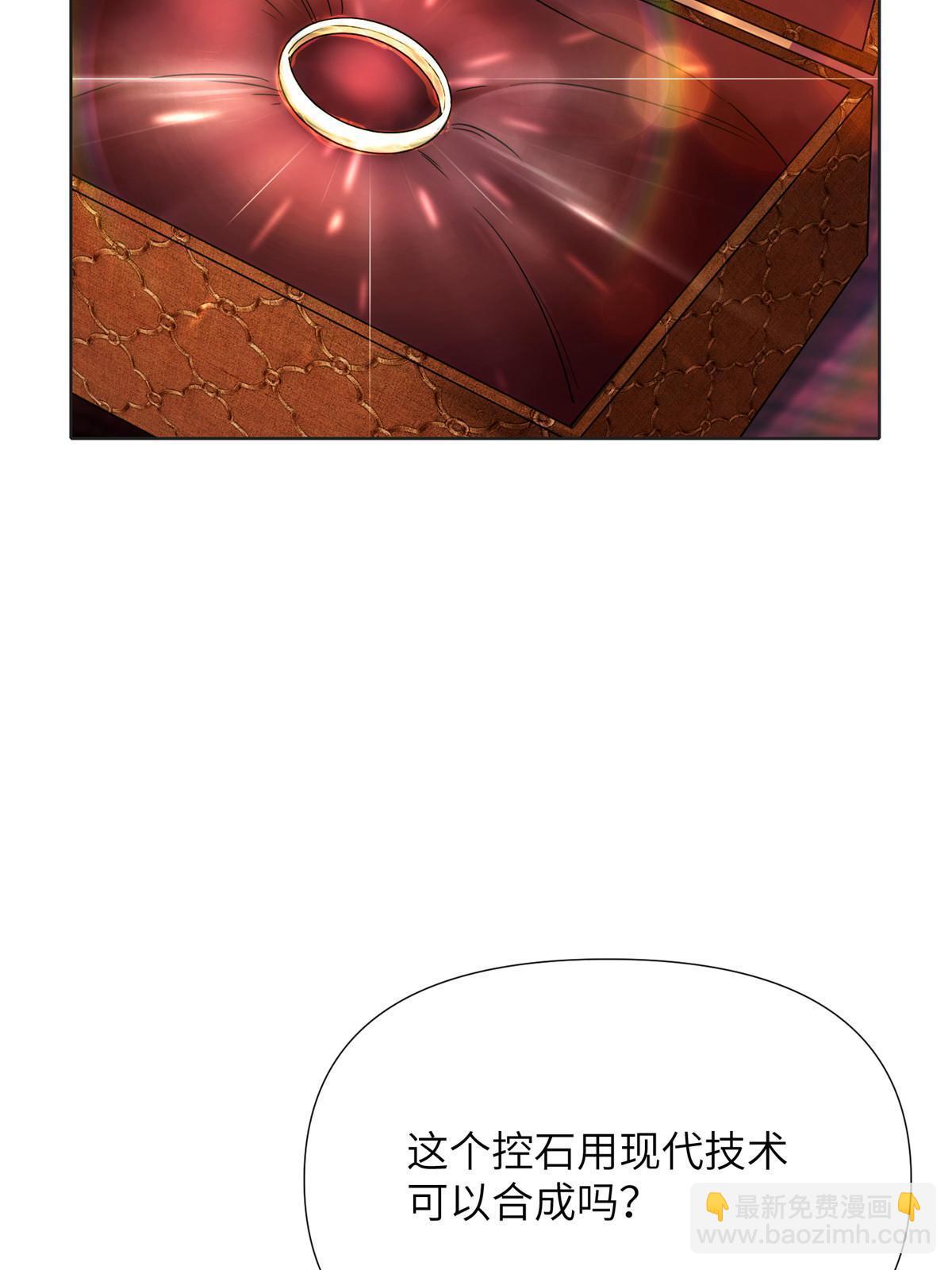 64第二卷天狐神墓：郭老师是你的舅舅(1/3)-第66话