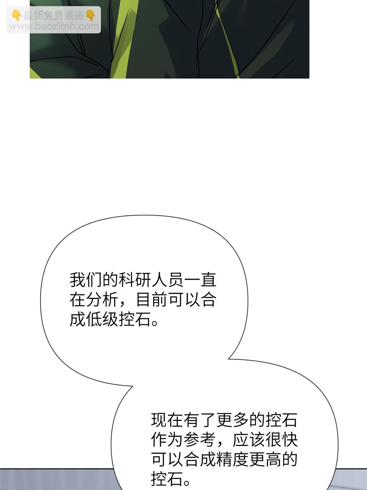 64第二卷天狐神墓：郭老师是你的舅舅(1/3)-第66话