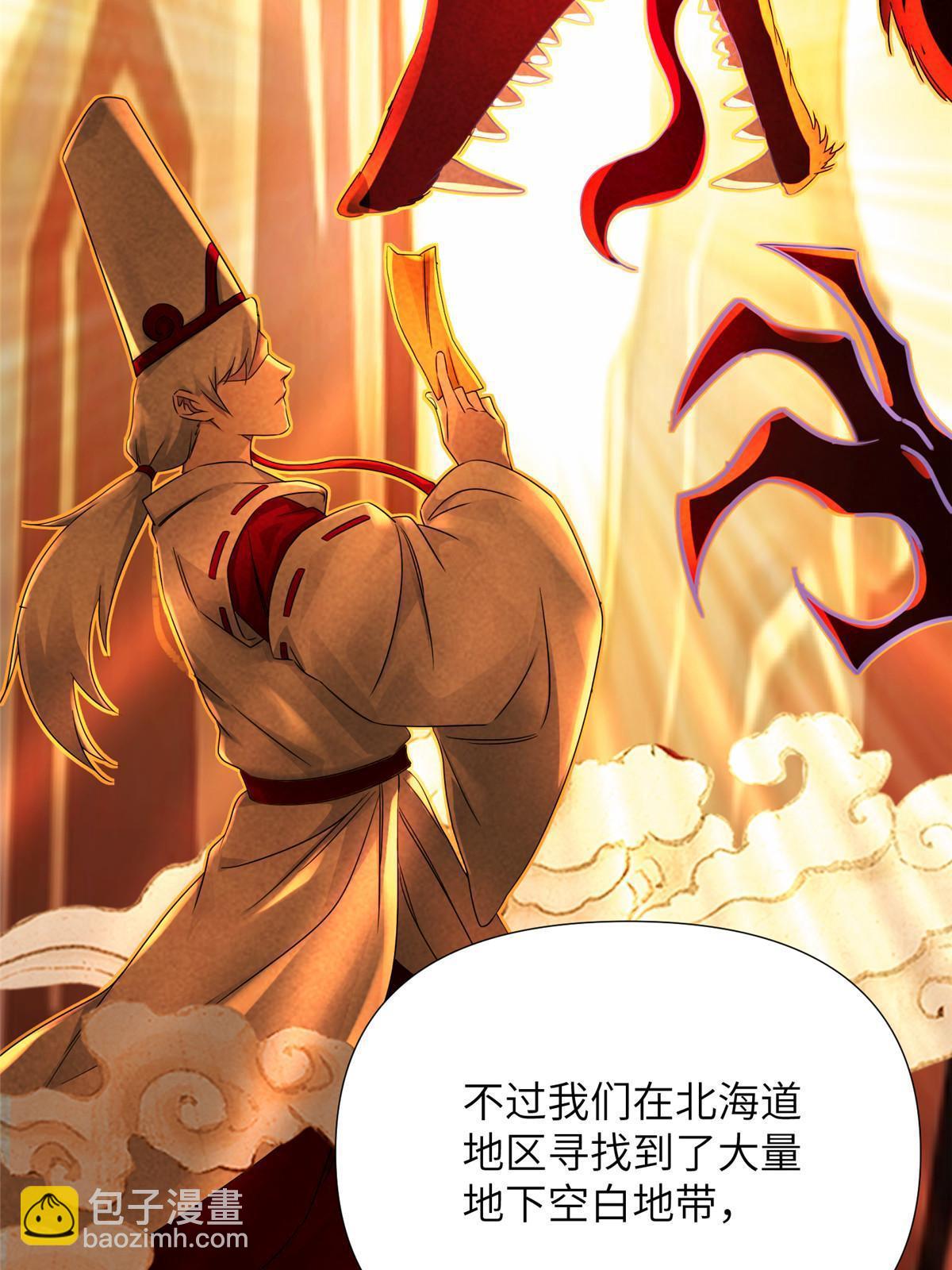 64第二卷天狐神墓：郭老师是你的舅舅(1/3)-第66话