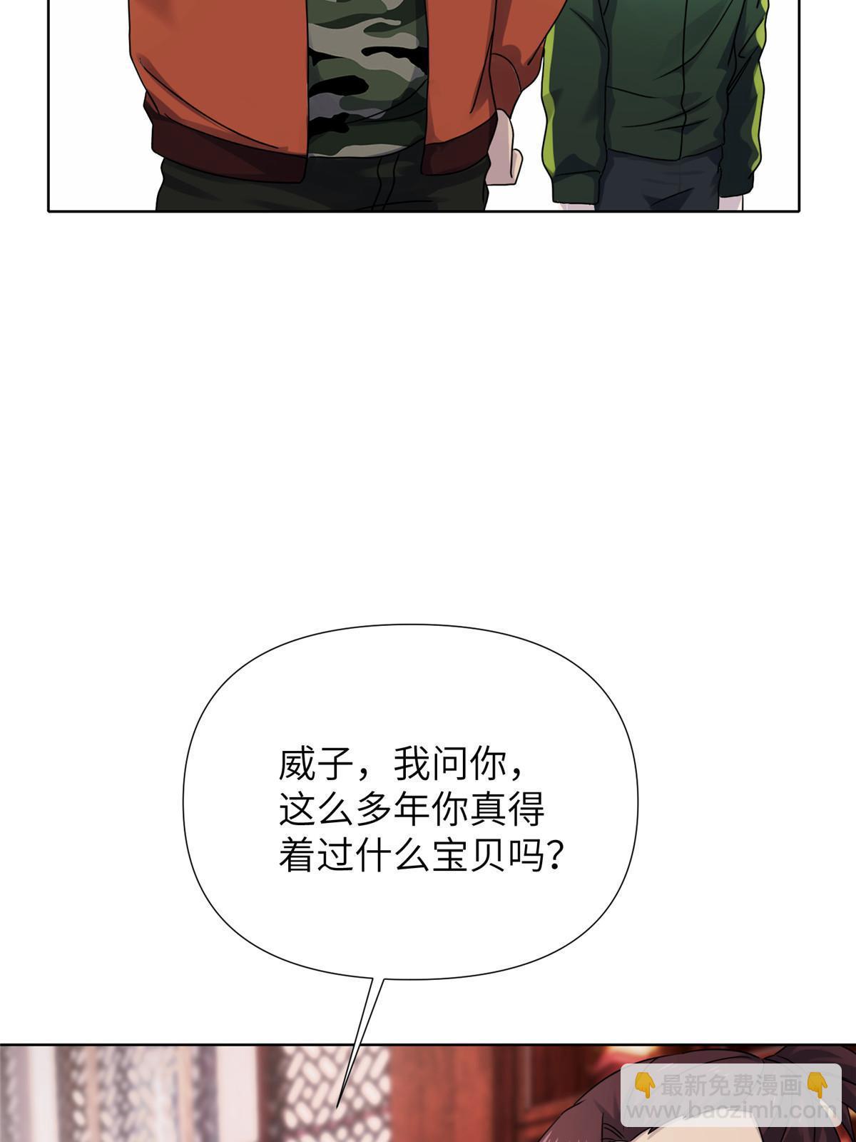 64第二卷天狐神墓：郭老师是你的舅舅(1/3)-第66话