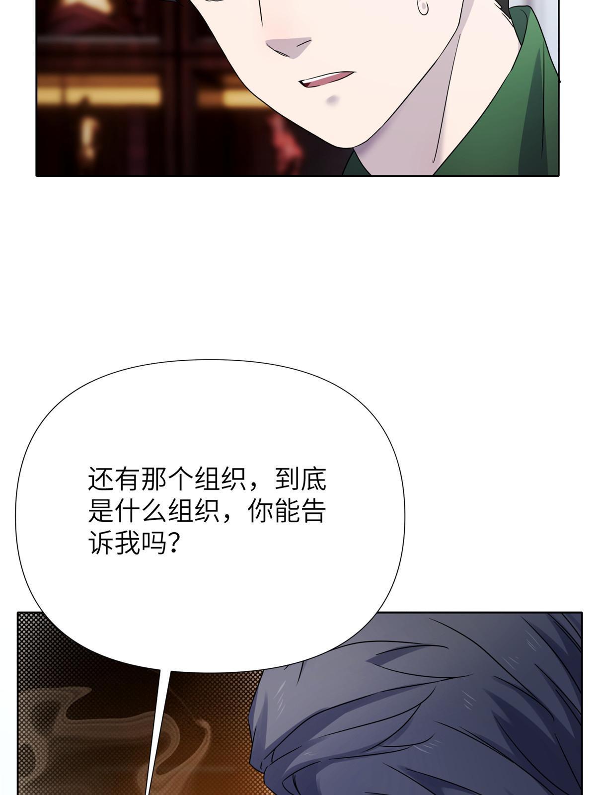 64第二卷天狐神墓：郭老师是你的舅舅(1/3)-第66话