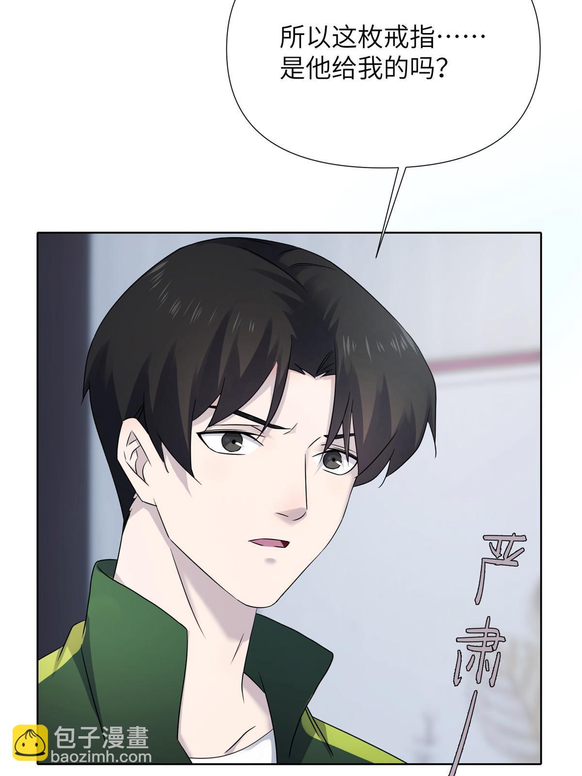 64第二卷天狐神墓：郭老师是你的舅舅(1/3)-第66话