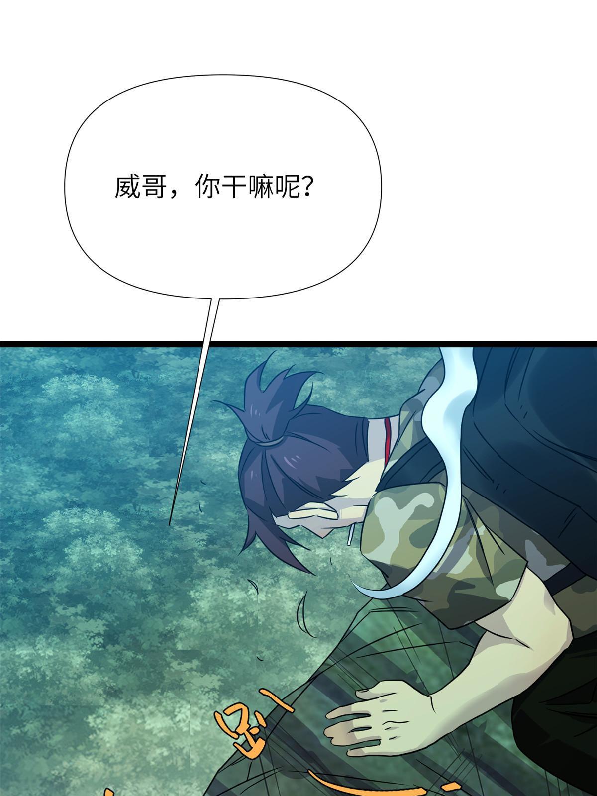 66第二卷天狐神墓：叫你看看什么是专业(1/3)-第68话