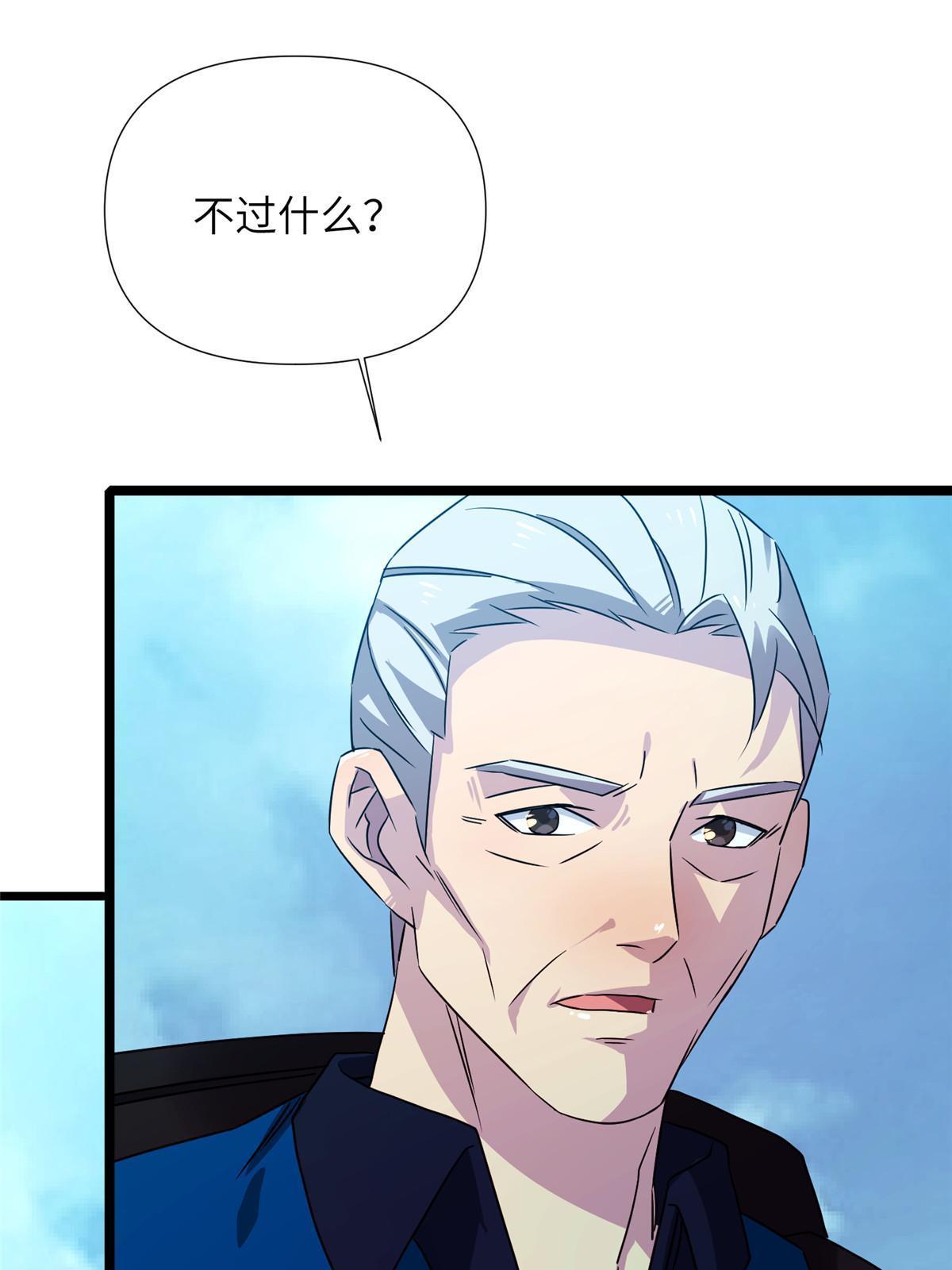 66第二卷天狐神墓：叫你看看什么是专业(1/3)-第68话