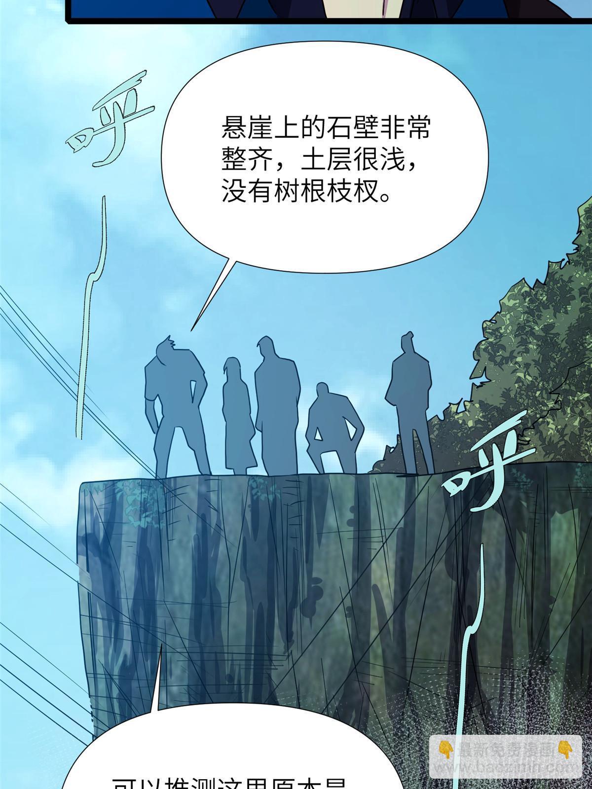 66第二卷天狐神墓：叫你看看什么是专业(1/3)-第68话