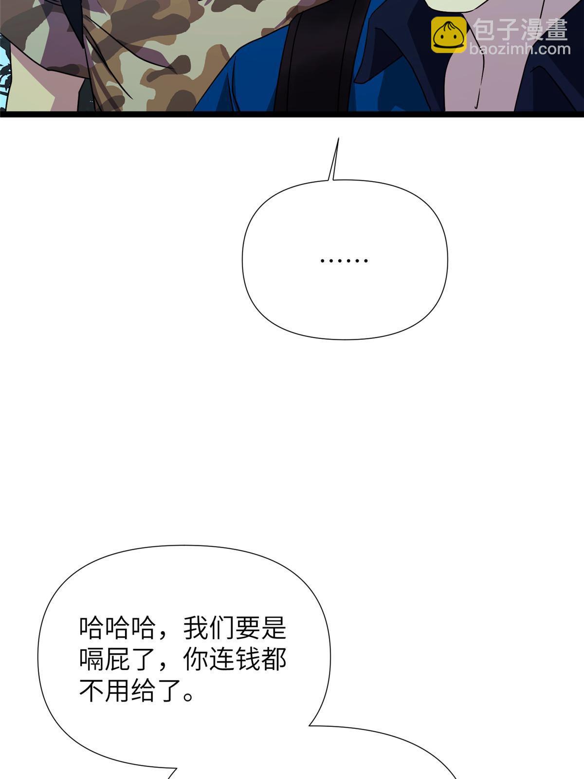 66第二卷天狐神墓：叫你看看什么是专业(1/3)-第68话