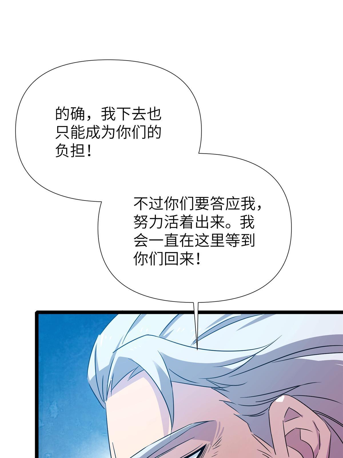 66第二卷天狐神墓：叫你看看什么是专业(1/3)-第68话