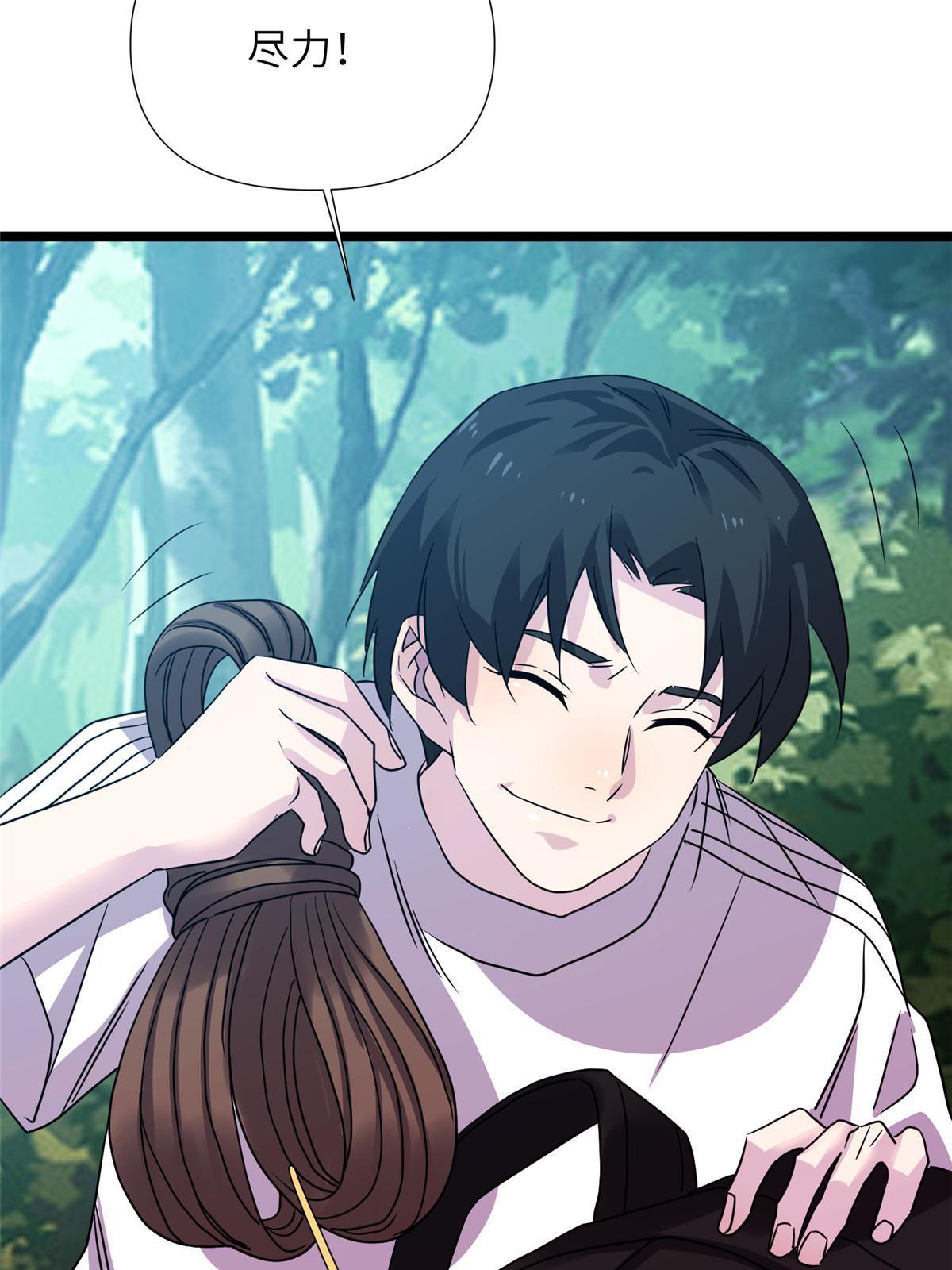 66第二卷天狐神墓：叫你看看什么是专业(1/3)-第68话