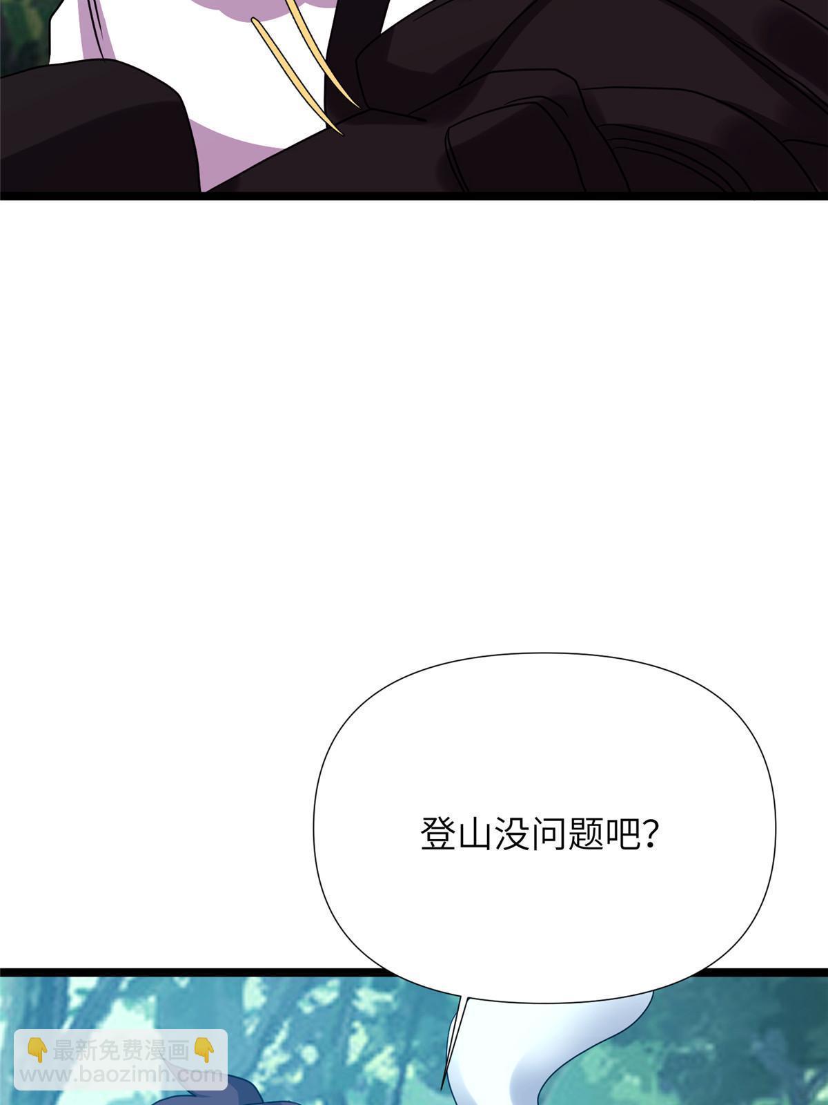 66第二卷天狐神墓：叫你看看什么是专业(1/3)-第68话