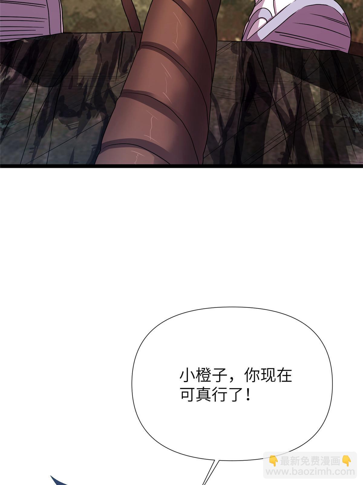 66第二卷天狐神墓：叫你看看什么是专业(1/3)-第68话