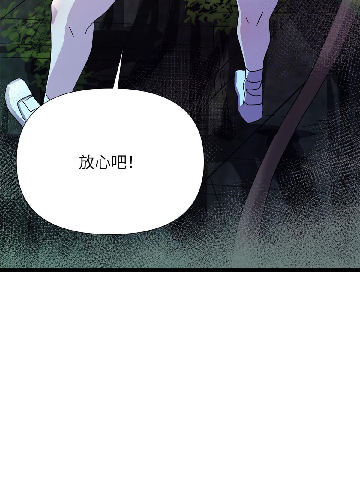 66第二卷天狐神墓：叫你看看什么是专业(1/3)-第68话