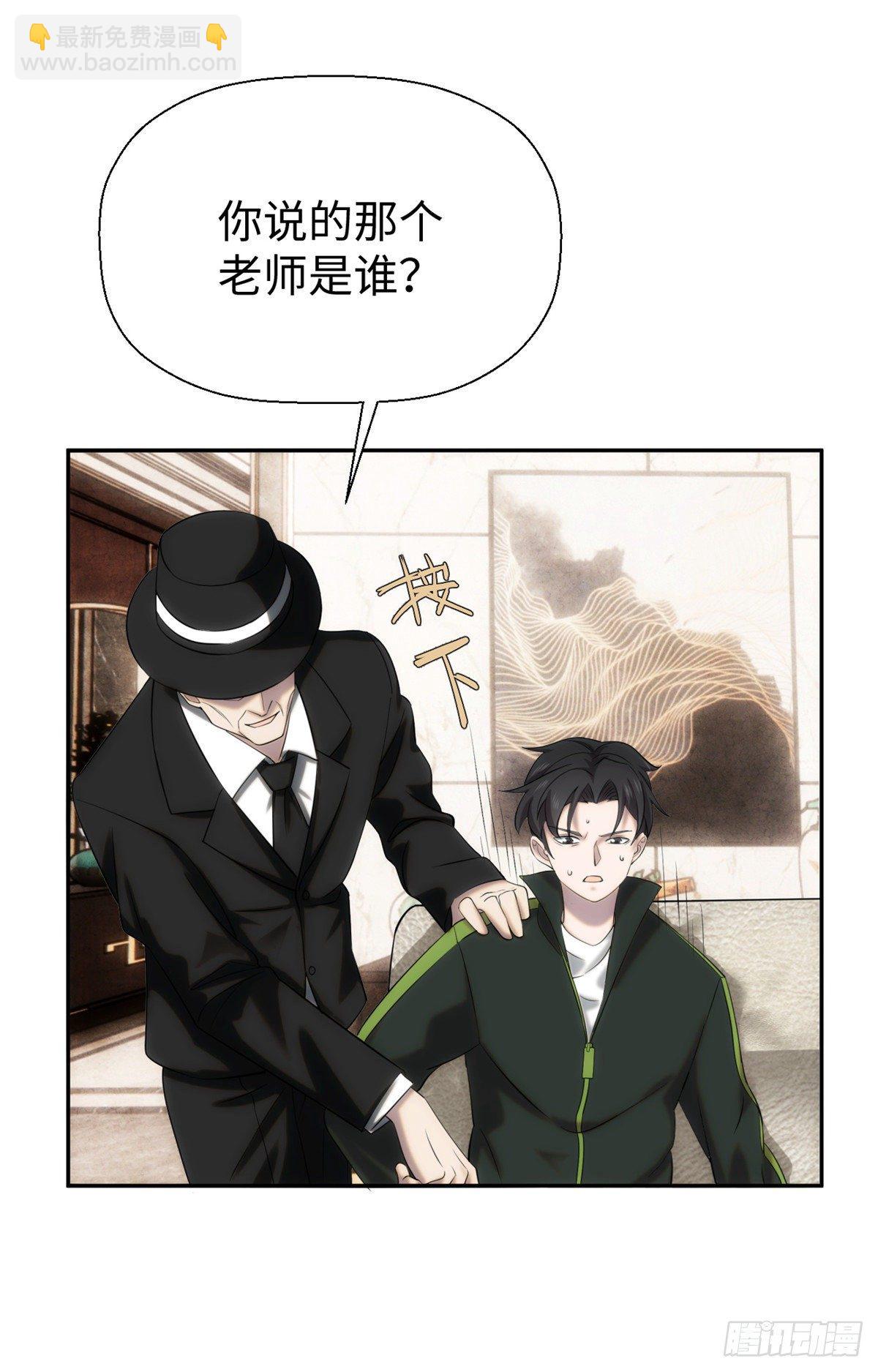 06城藏龙：豹爷施压-第8话