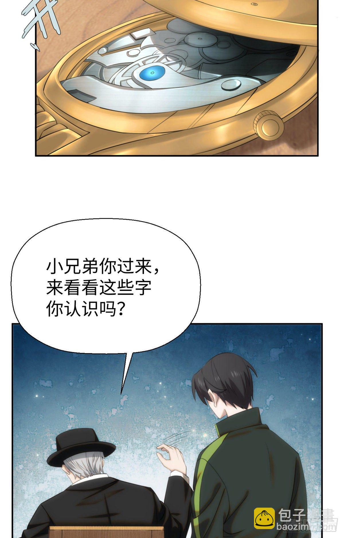 06城藏龙：豹爷施压-第8话