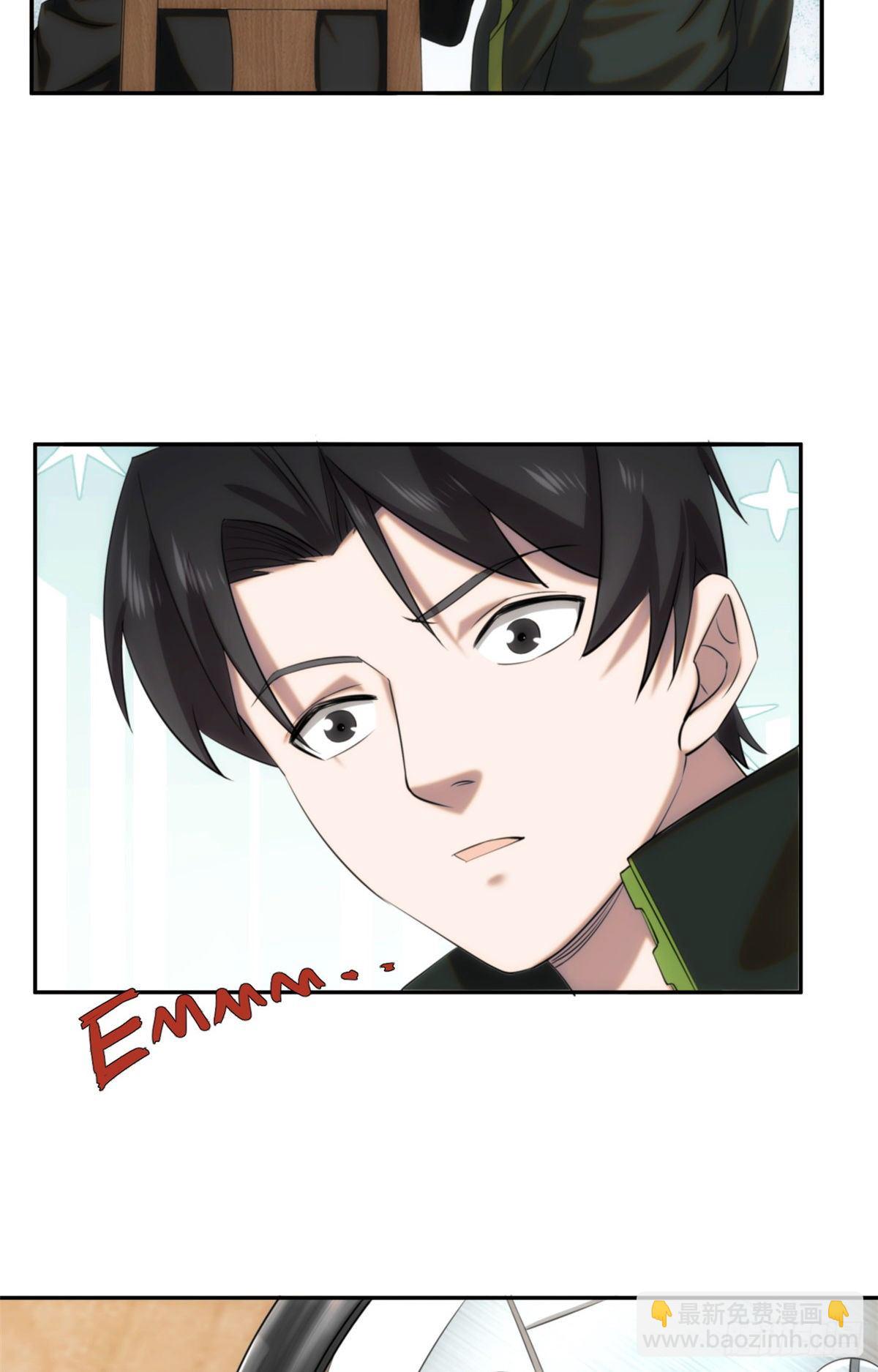 06城藏龙：豹爷施压-第8话