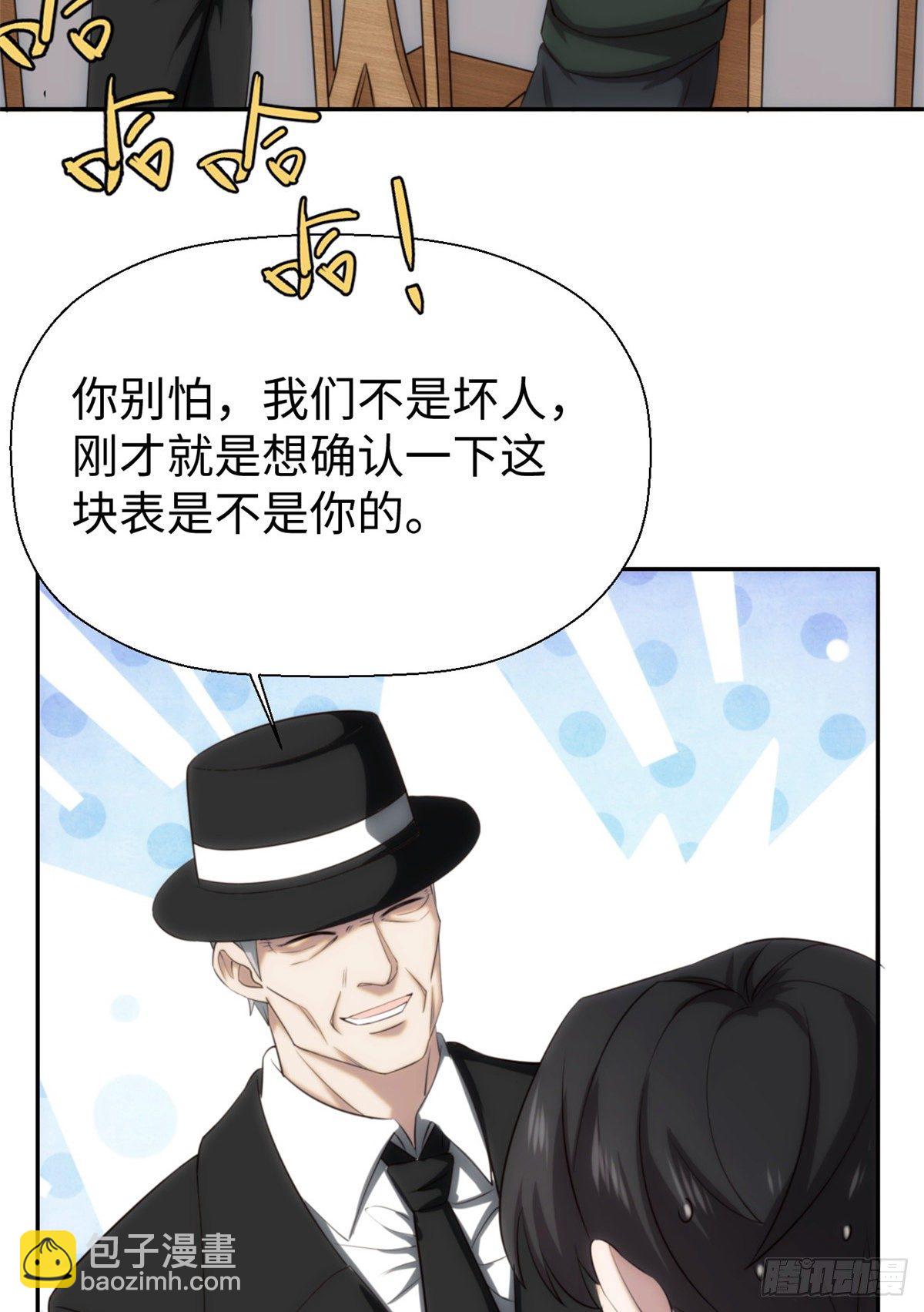 06城藏龙：豹爷施压-第8话