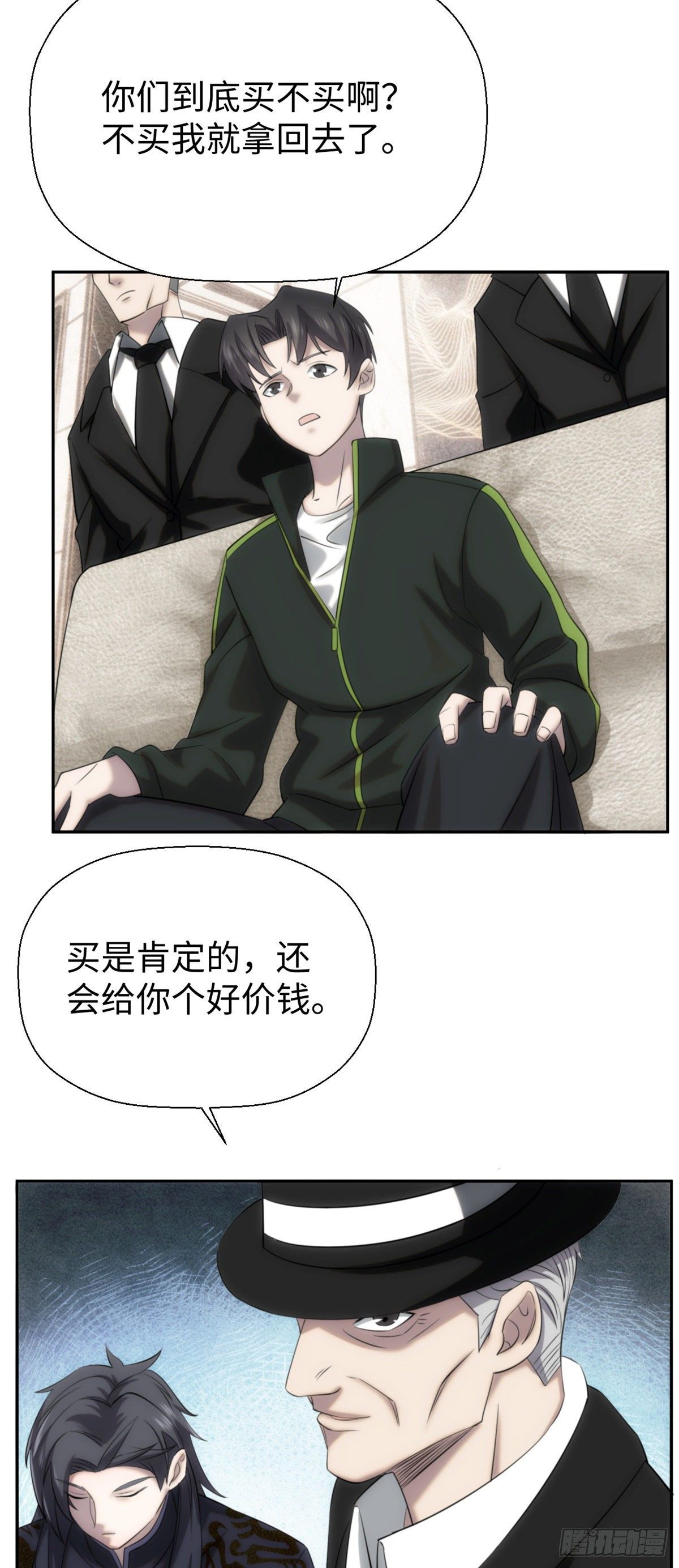 06城藏龙：豹爷施压-第8话