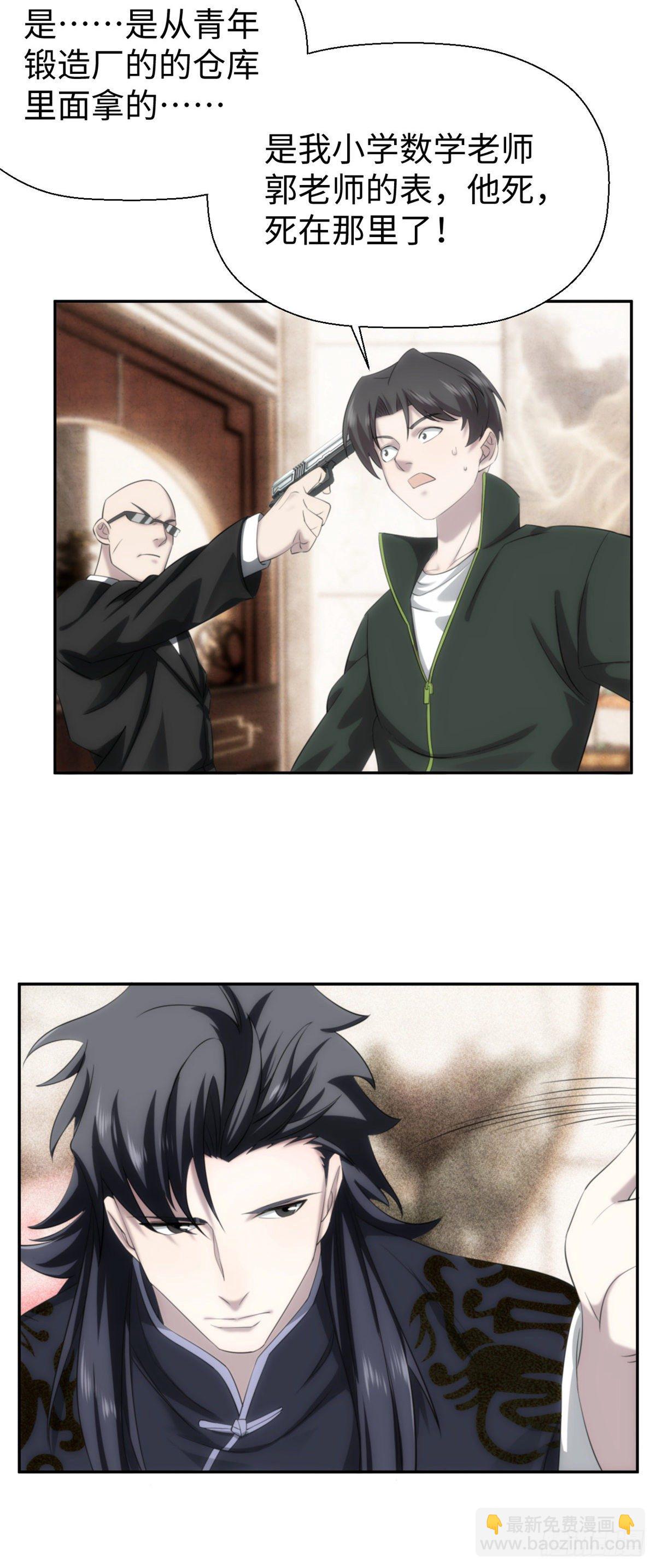 06城藏龙：豹爷施压-第8话