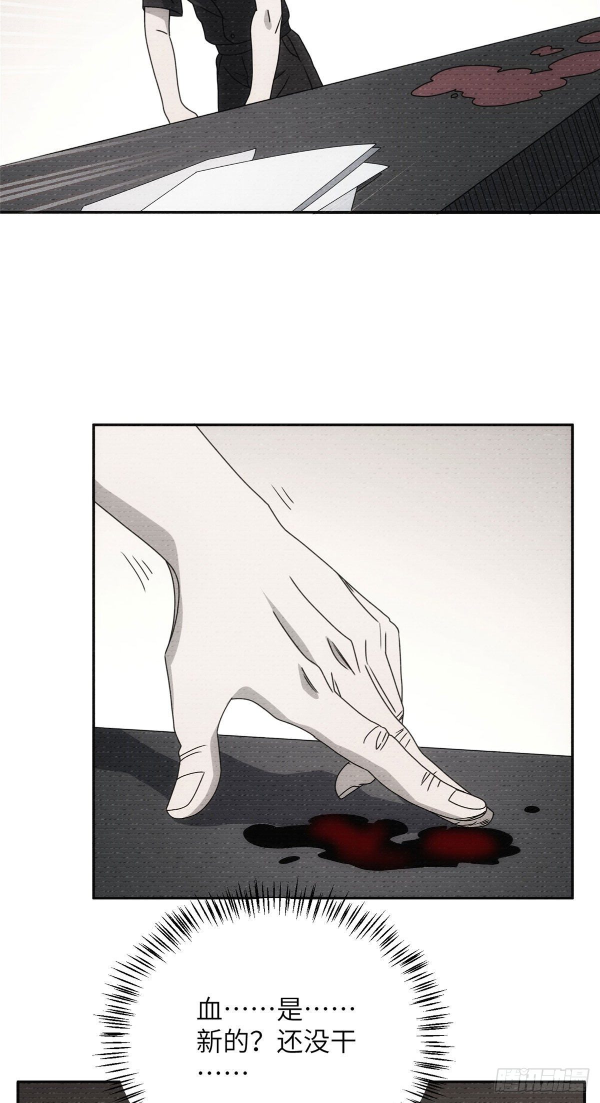 08钢城藏龙：吃生肉的员工(1/2)-第10话