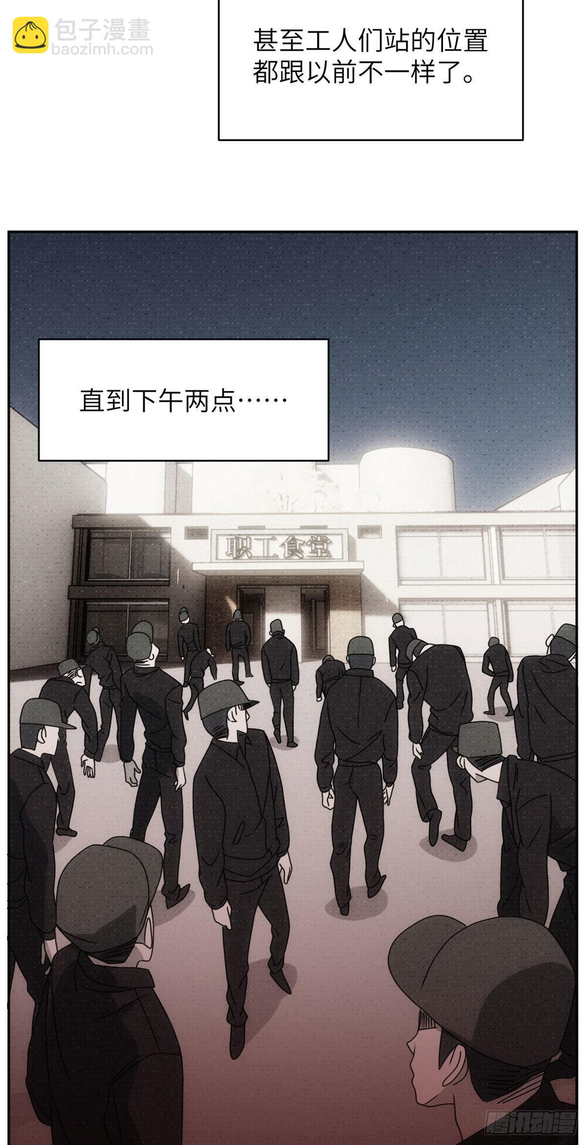 08钢城藏龙：吃生肉的员工(1/2)-第10话