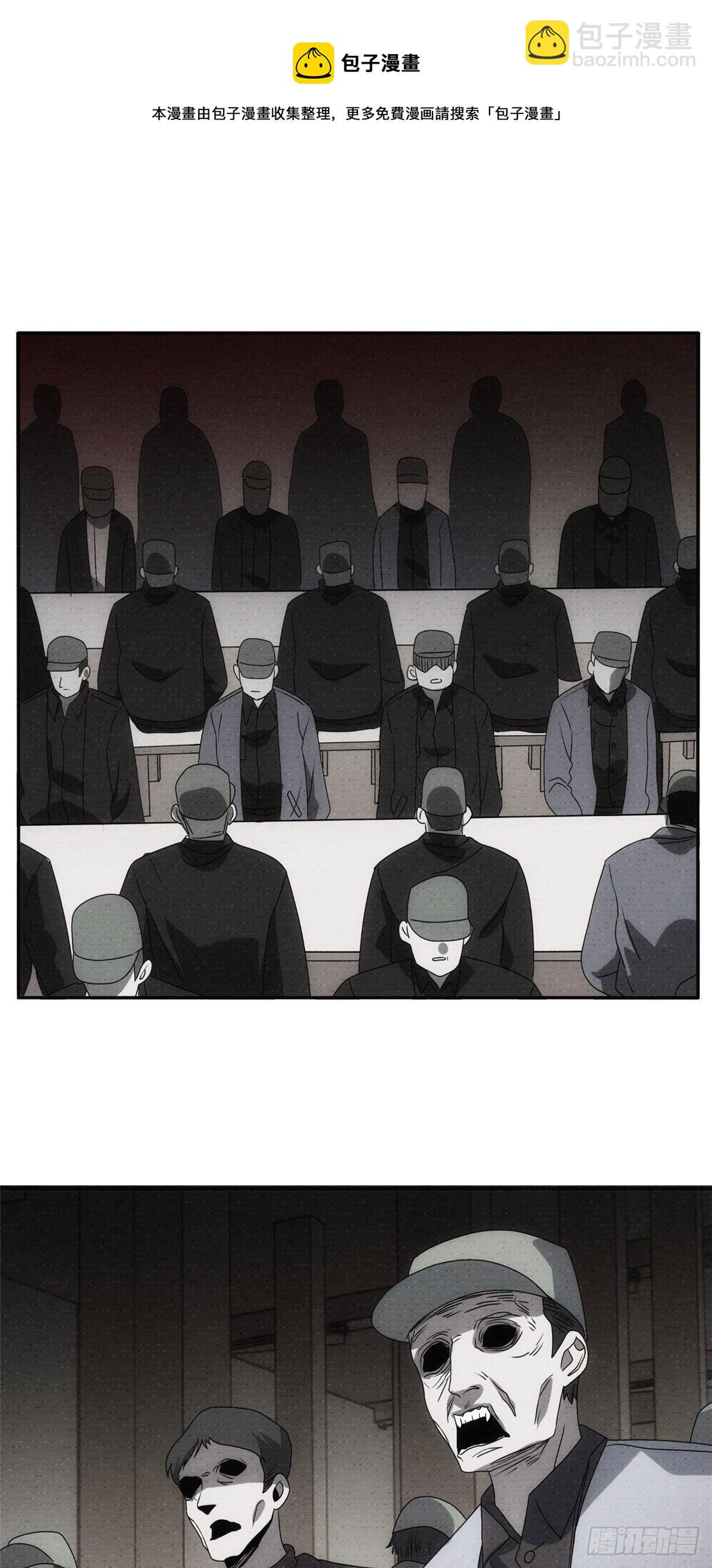 08钢城藏龙：吃生肉的员工(1/2)-第10话