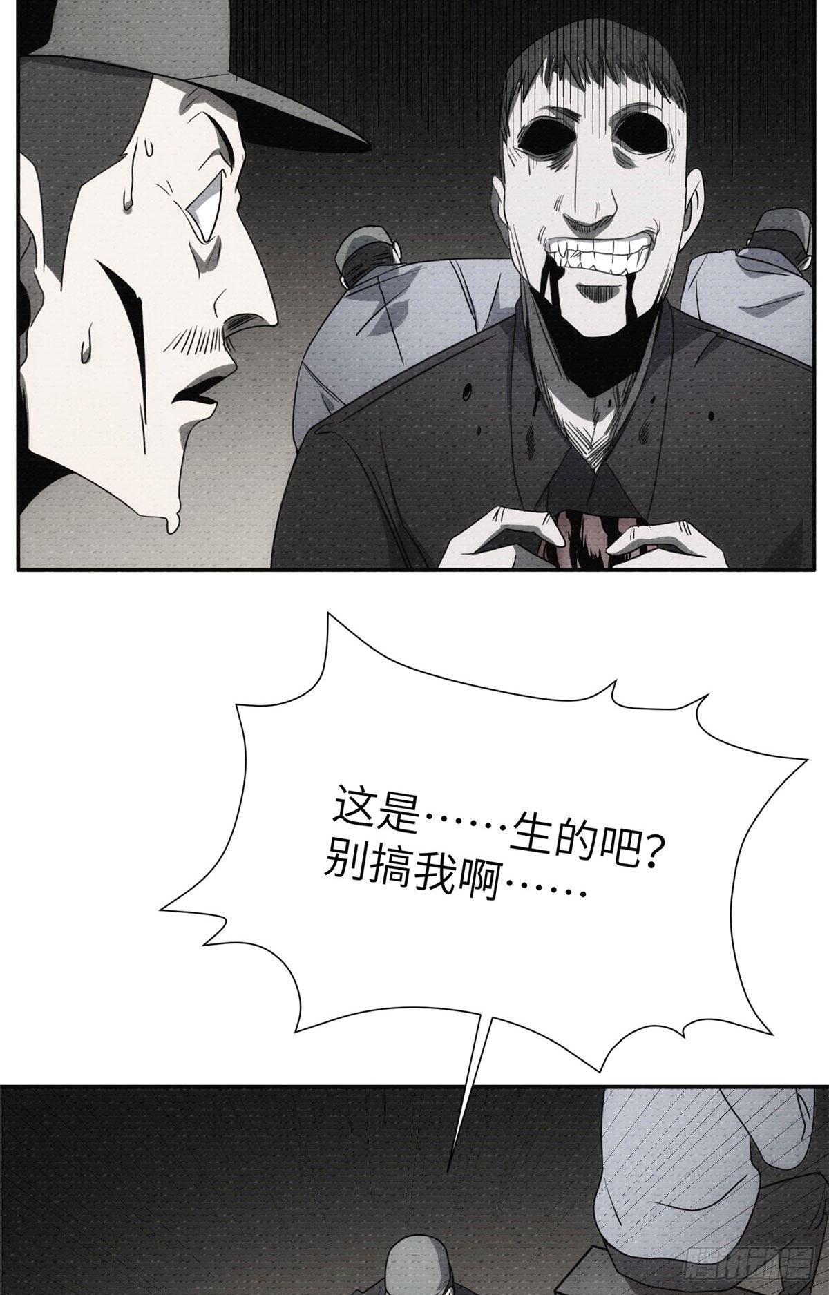 08钢城藏龙：吃生肉的员工(1/2)-第10话