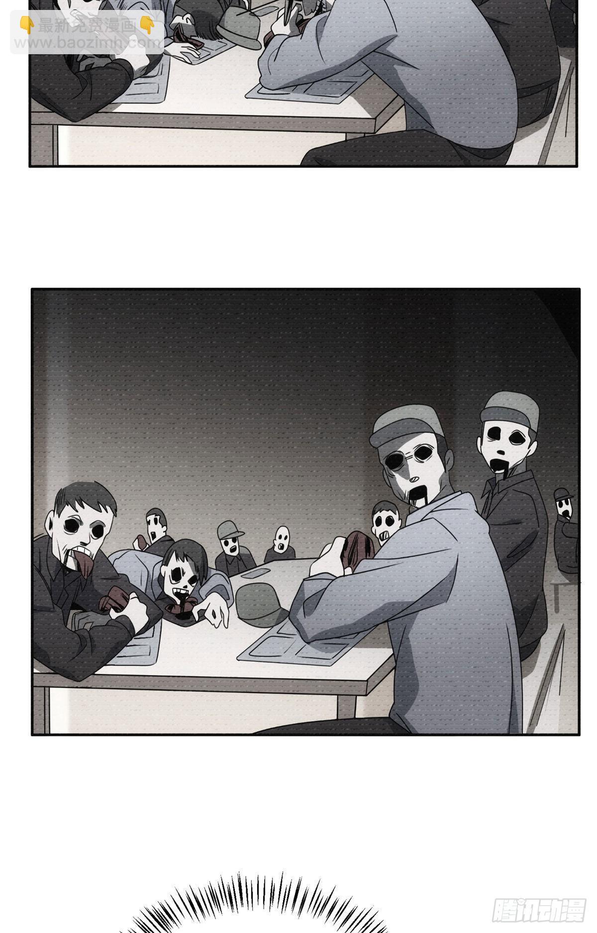 08钢城藏龙：吃生肉的员工(1/2)-第10话