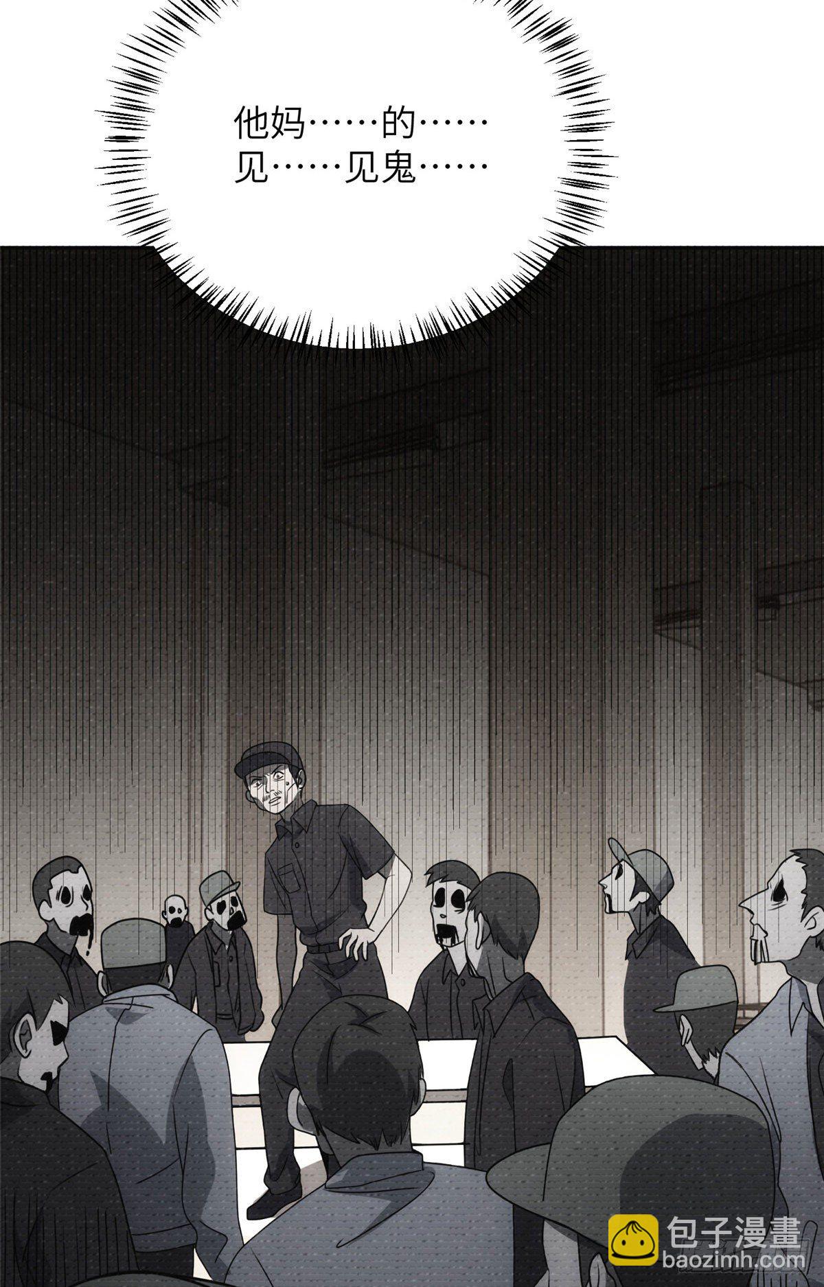 08钢城藏龙：吃生肉的员工(1/2)-第10话