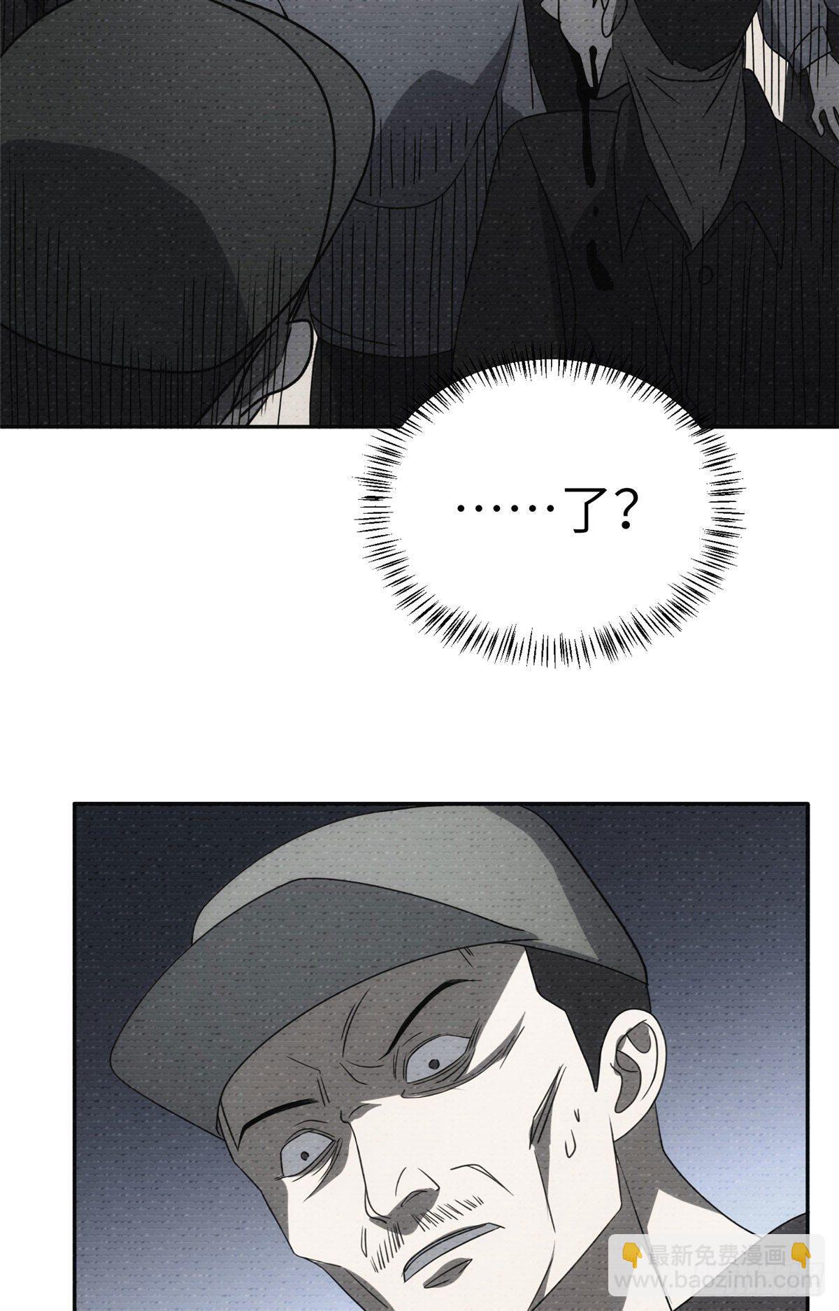 08钢城藏龙：吃生肉的员工(1/2)-第10话