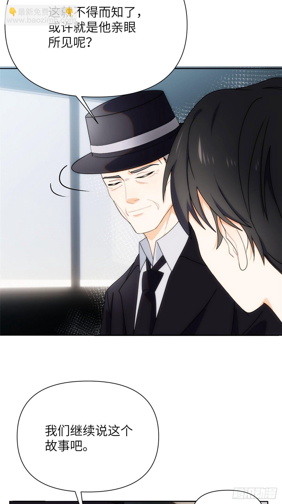 08钢城藏龙：吃生肉的员工(1/2)-第10话