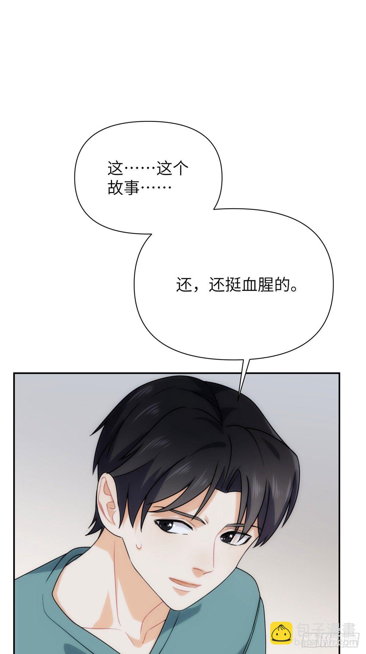 08钢城藏龙：吃生肉的员工(1/2)-第10话