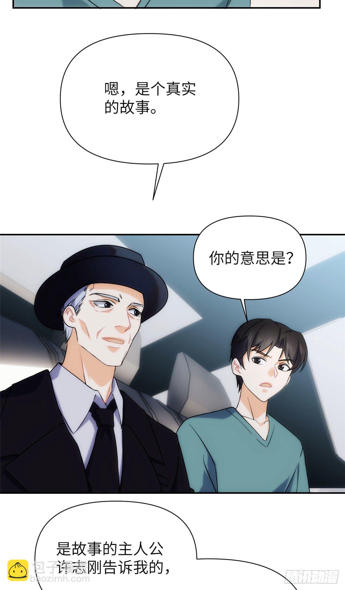 08钢城藏龙：吃生肉的员工(1/2)-第10话