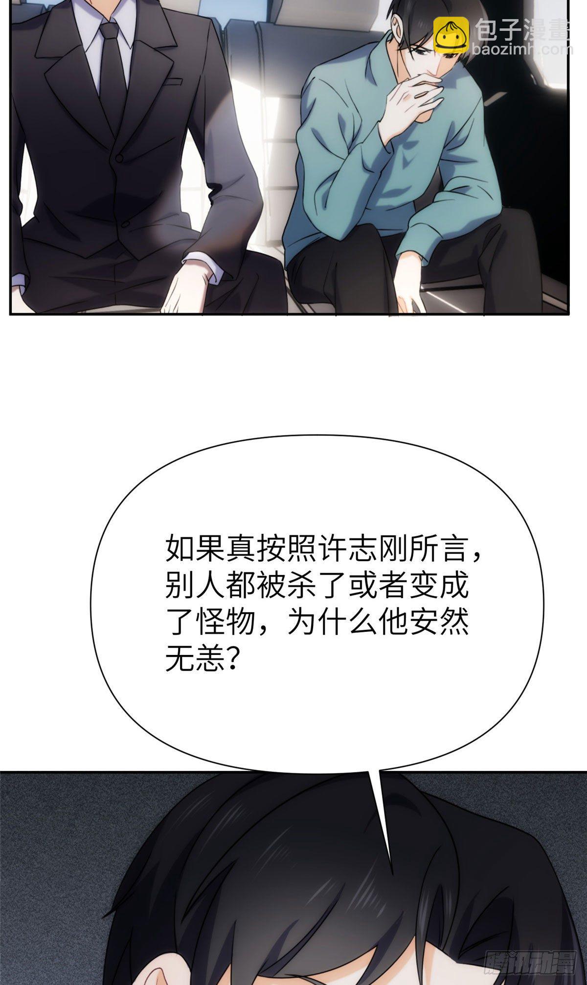 08钢城藏龙：吃生肉的员工(1/2)-第10话