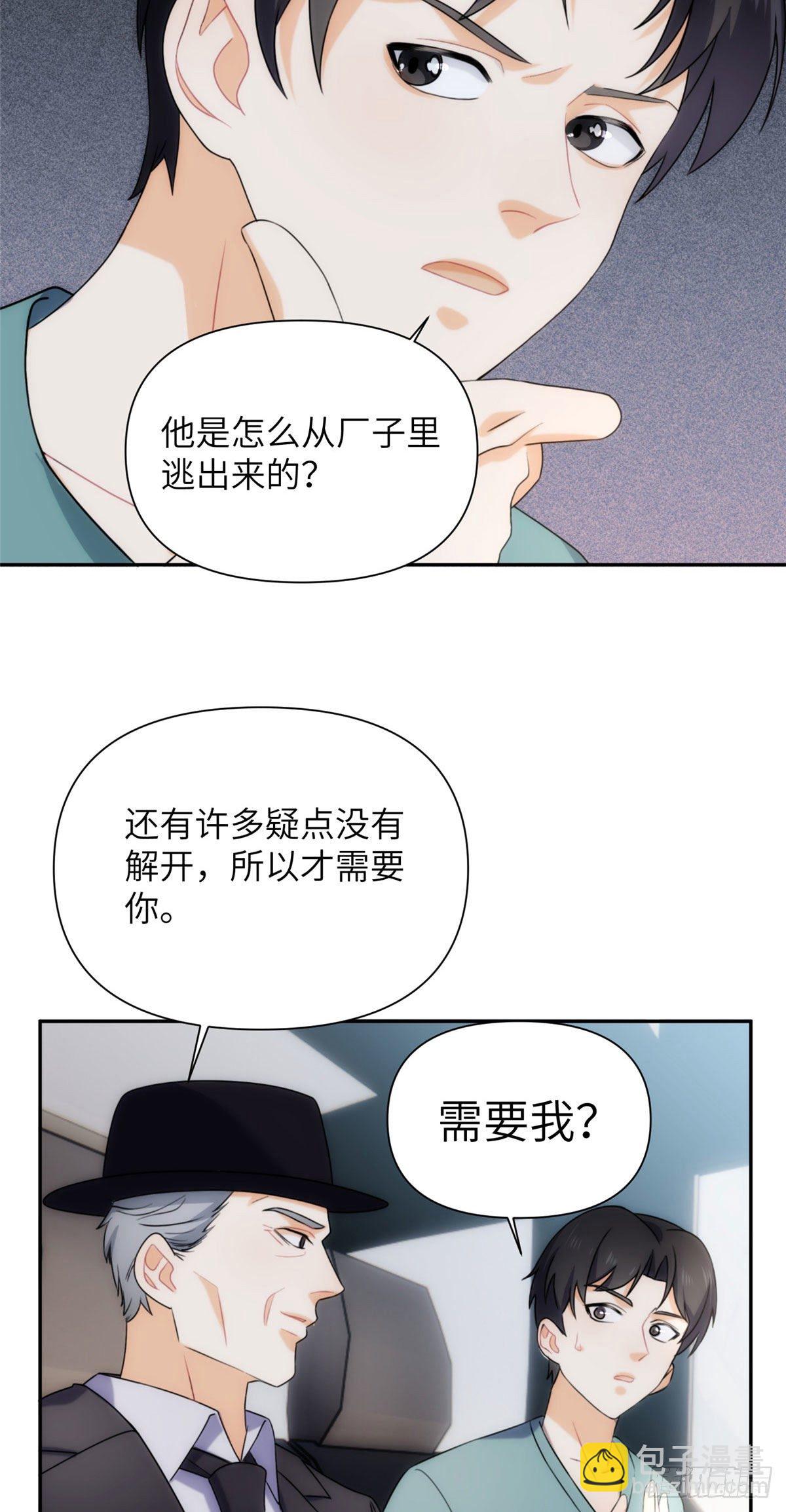 08钢城藏龙：吃生肉的员工(1/2)-第10话