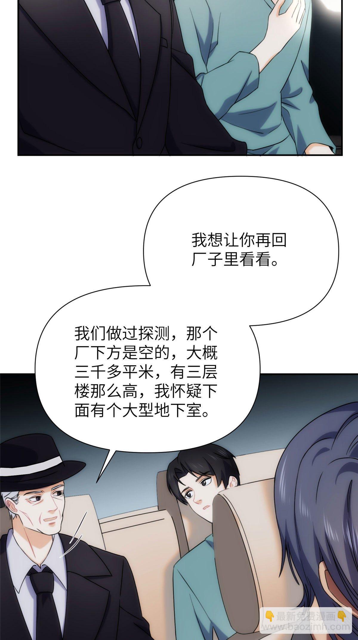 08钢城藏龙：吃生肉的员工(1/2)-第10话