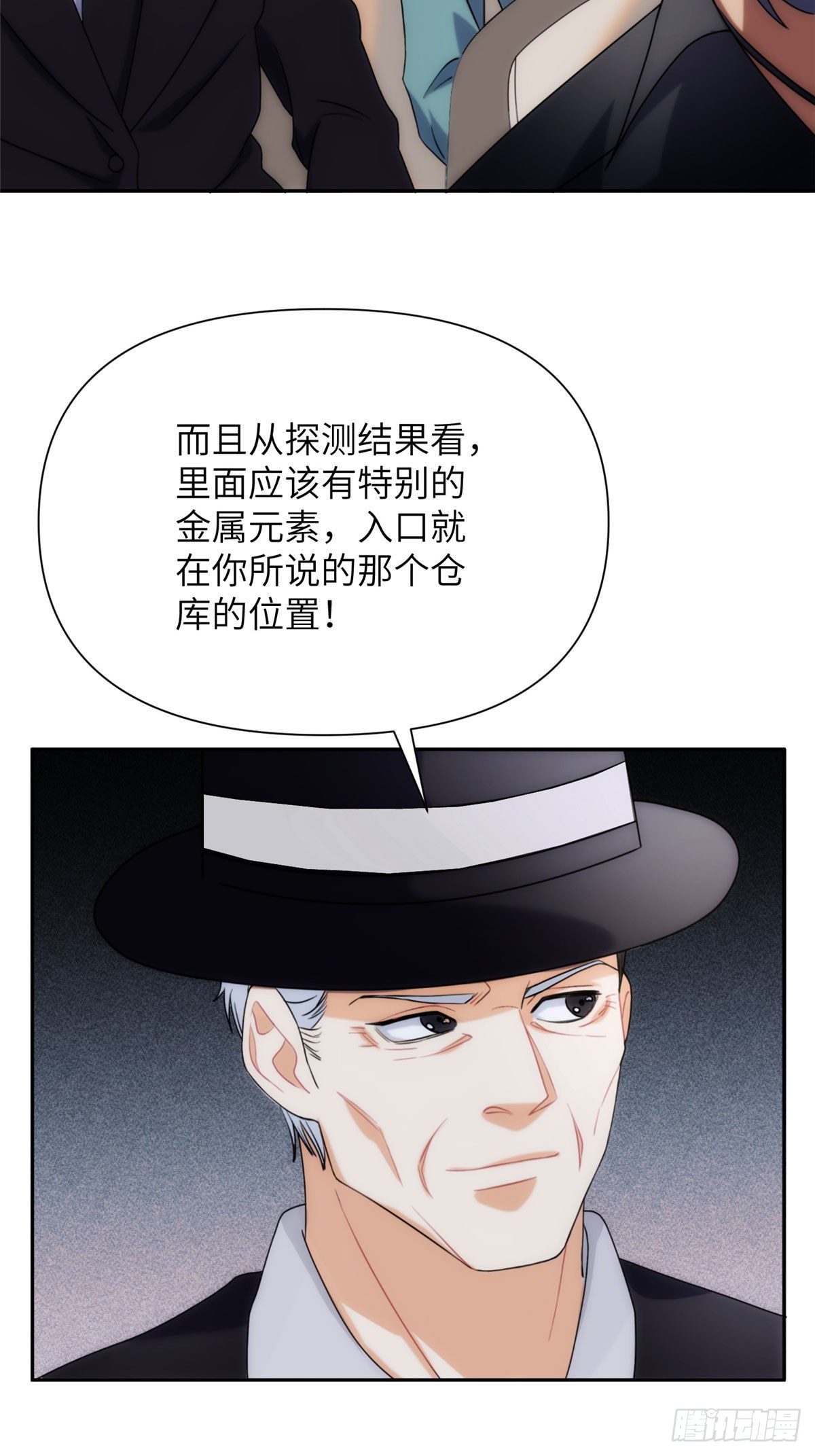 08钢城藏龙：吃生肉的员工(1/2)-第10话