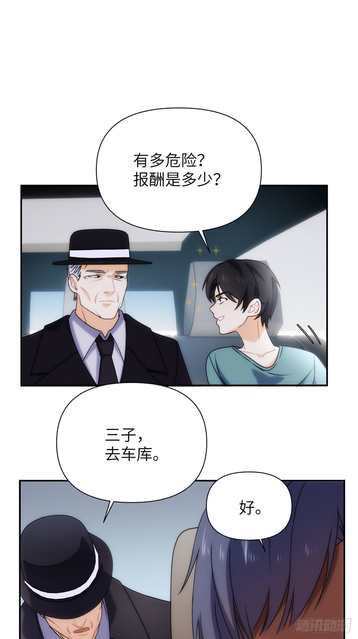 08钢城藏龙：吃生肉的员工(1/2)-第10话