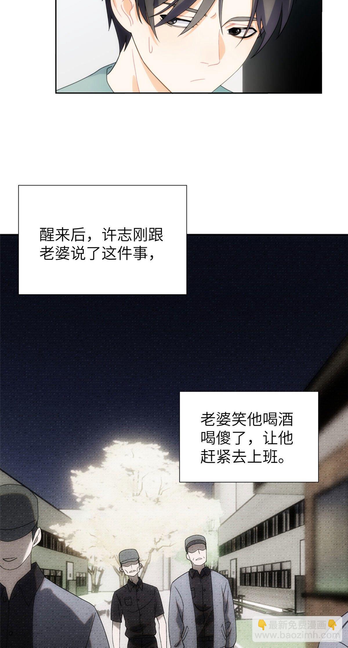 08钢城藏龙：吃生肉的员工(1/2)-第10话