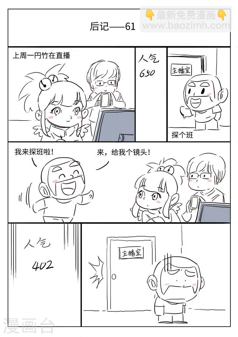 詭水疑雲 - 第103話 地獄之火47 - 5