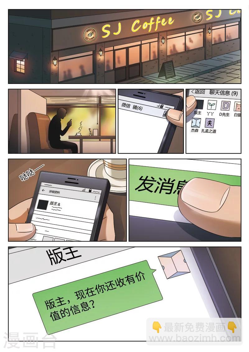 詭水疑雲 - 第105話 地獄之火49 - 1